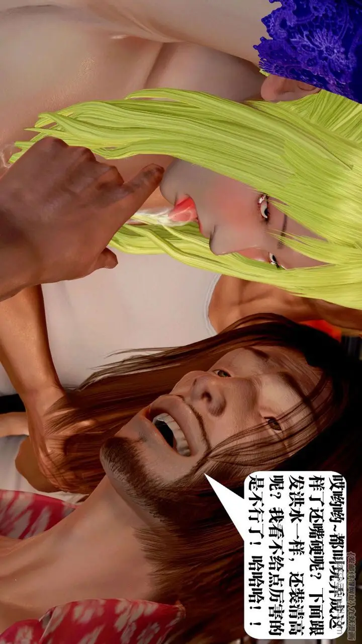 漫画《[3D]御女伏魔战记》支线2第11张图