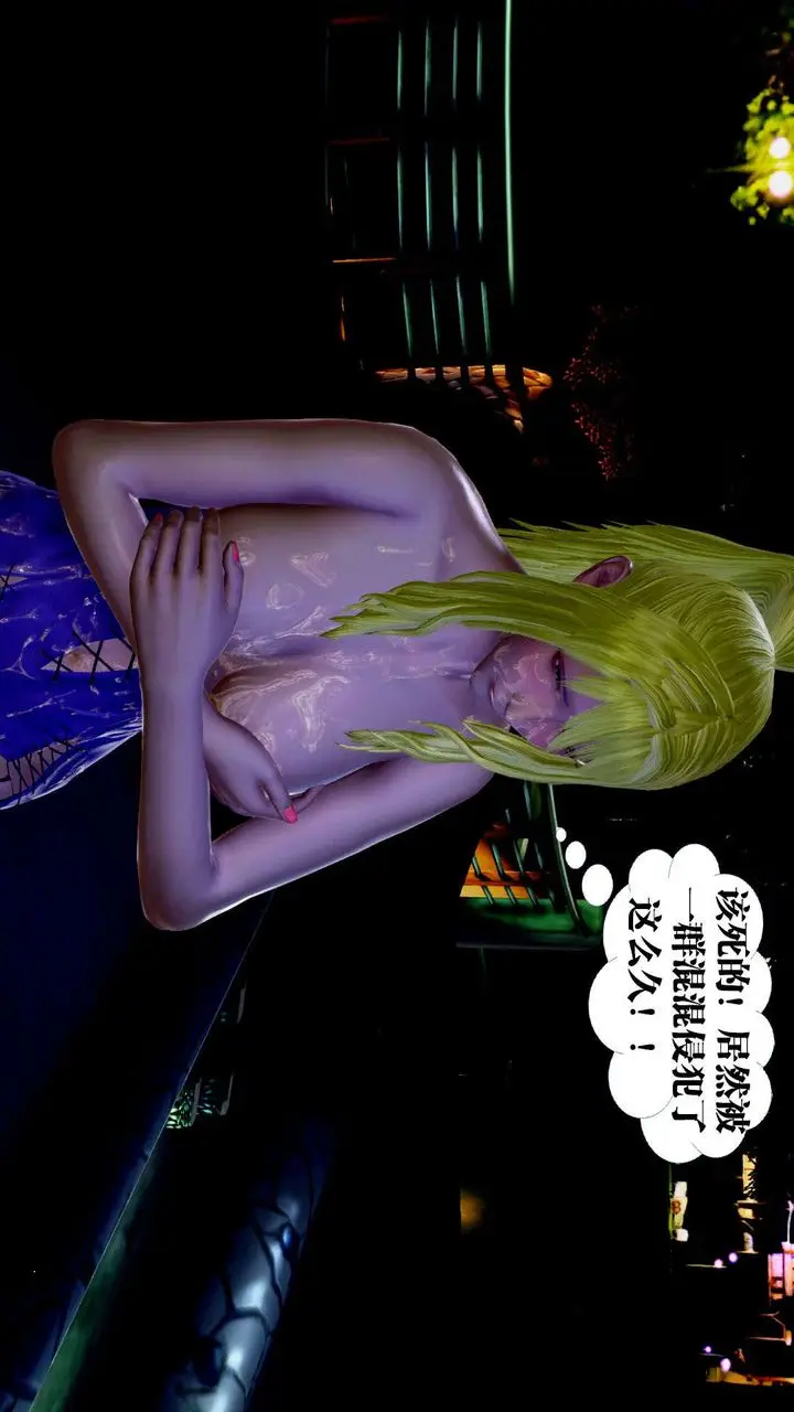 漫画《[3D]御女伏魔战记》支线2第72张图