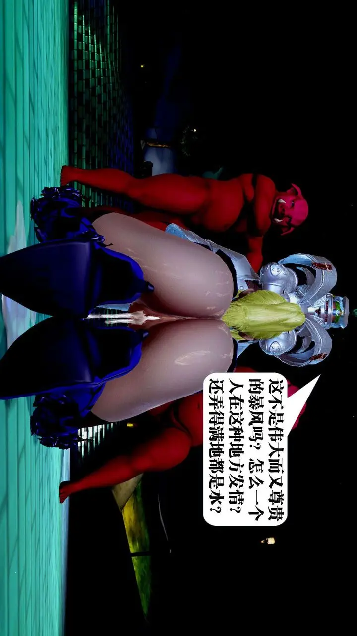漫画《[3D]御女伏魔战记》支线2第83张图