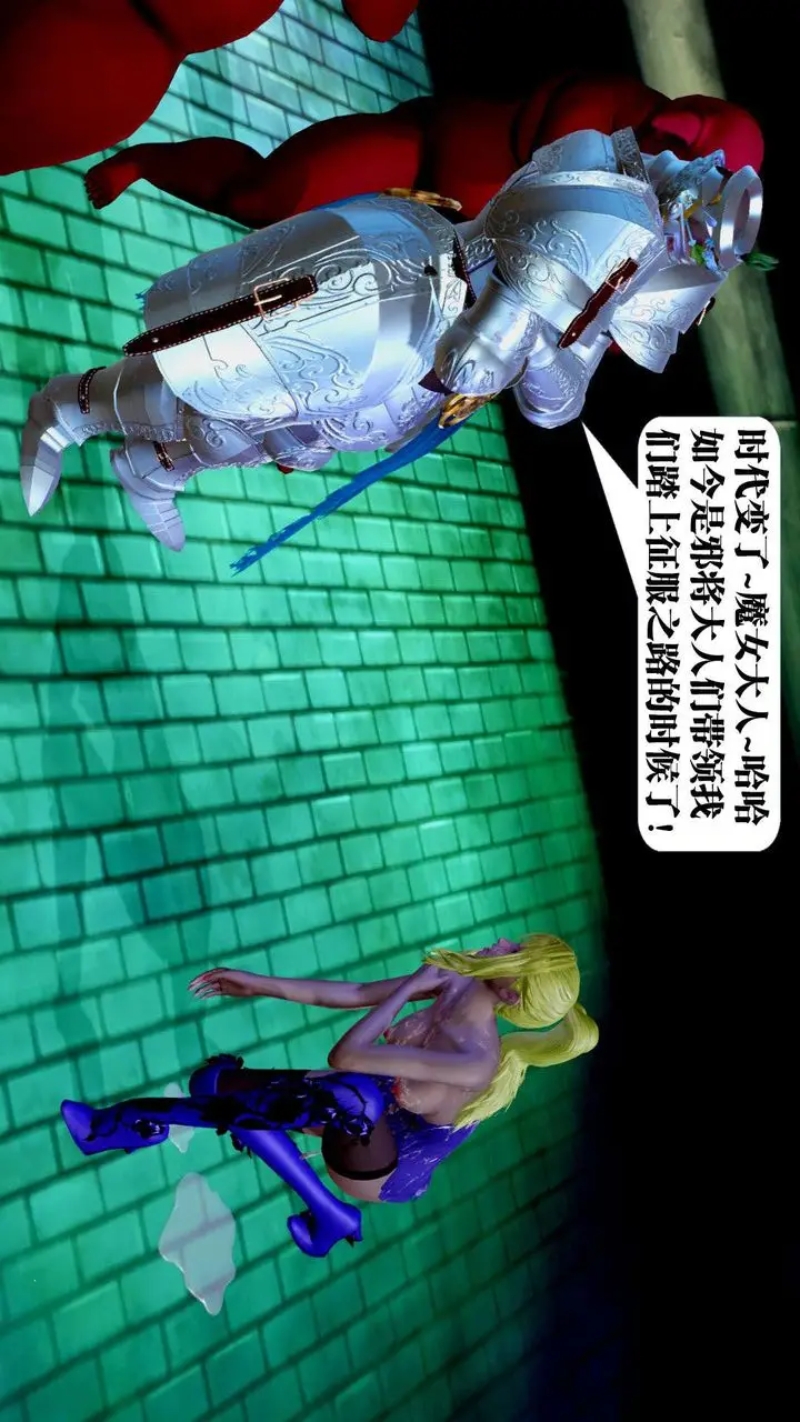 漫画《[3D]御女伏魔战记》支线2第85张图