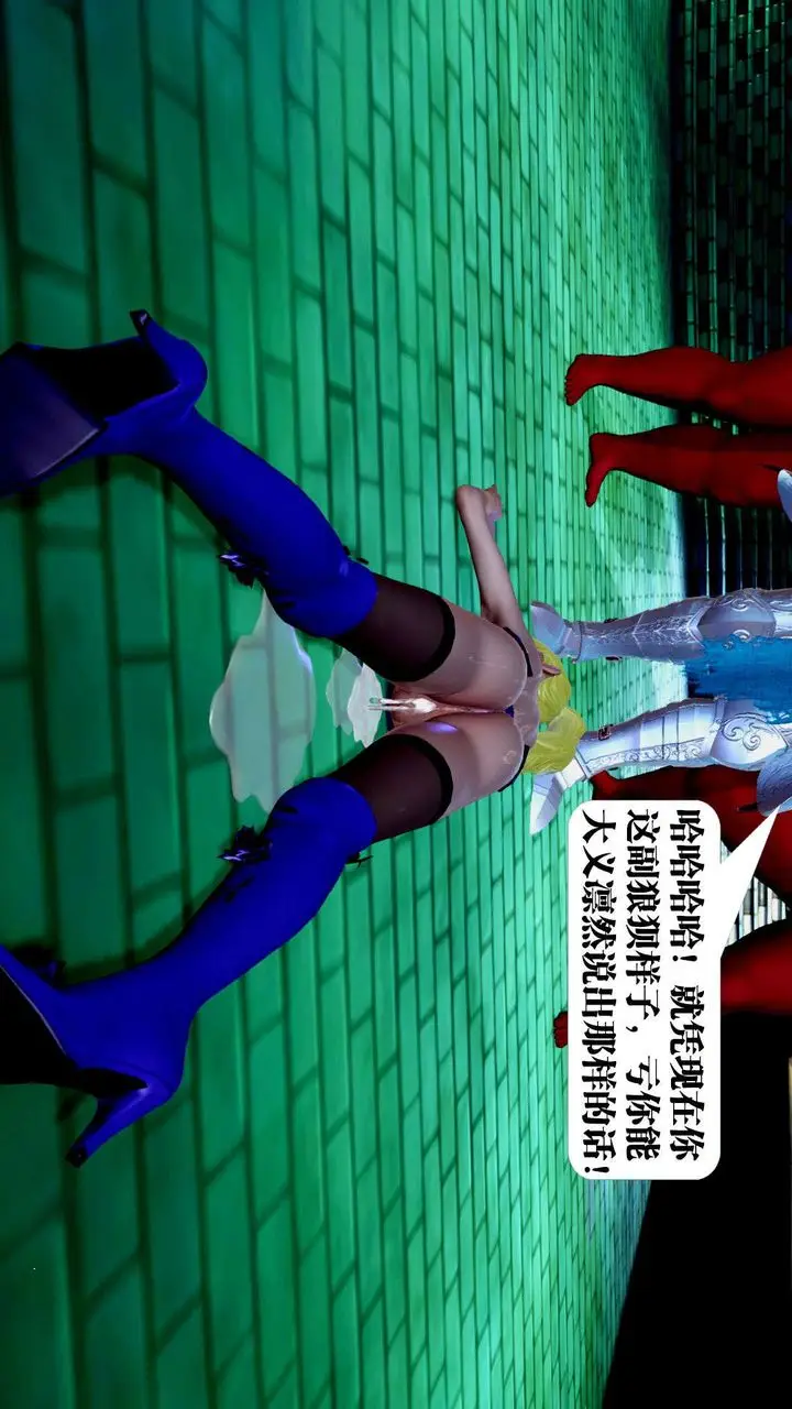 漫画《[3D]御女伏魔战记》支线2第89张图