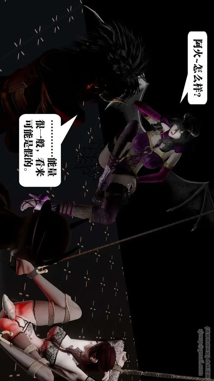 漫画《[3D]御女伏魔战记》第42话第18张图