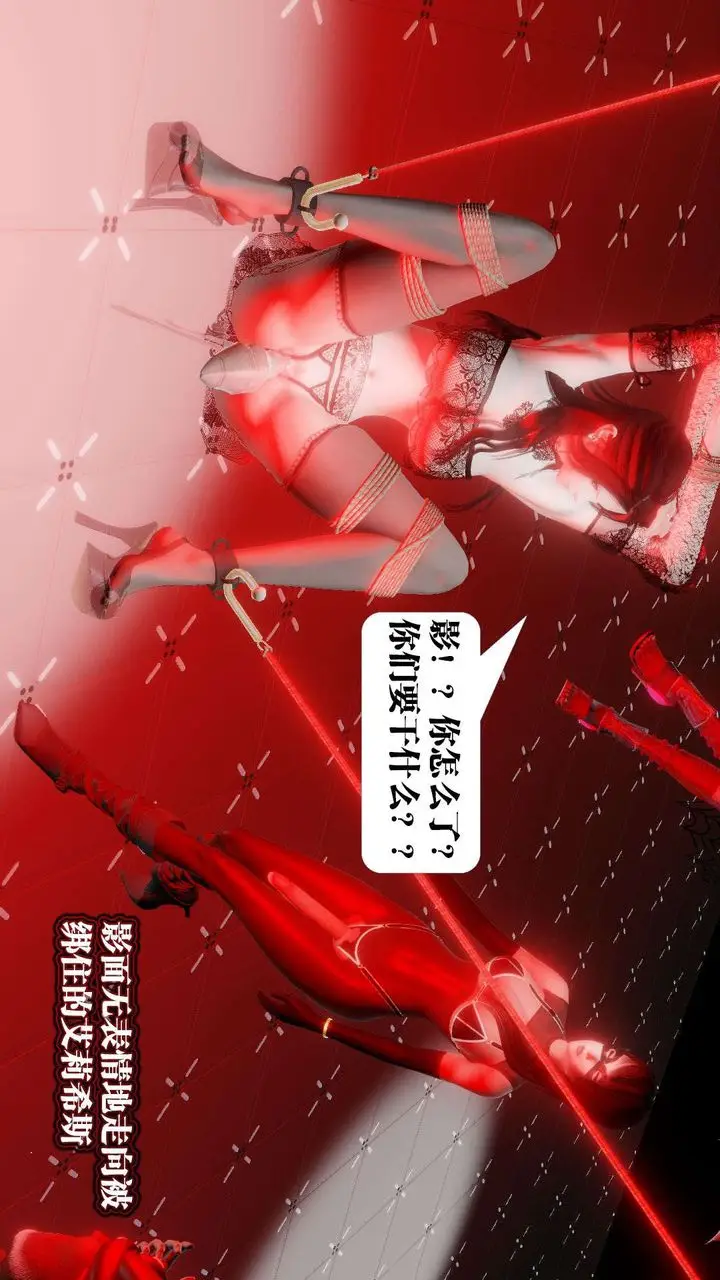 漫画《[3D]御女伏魔战记》第42话第71张图