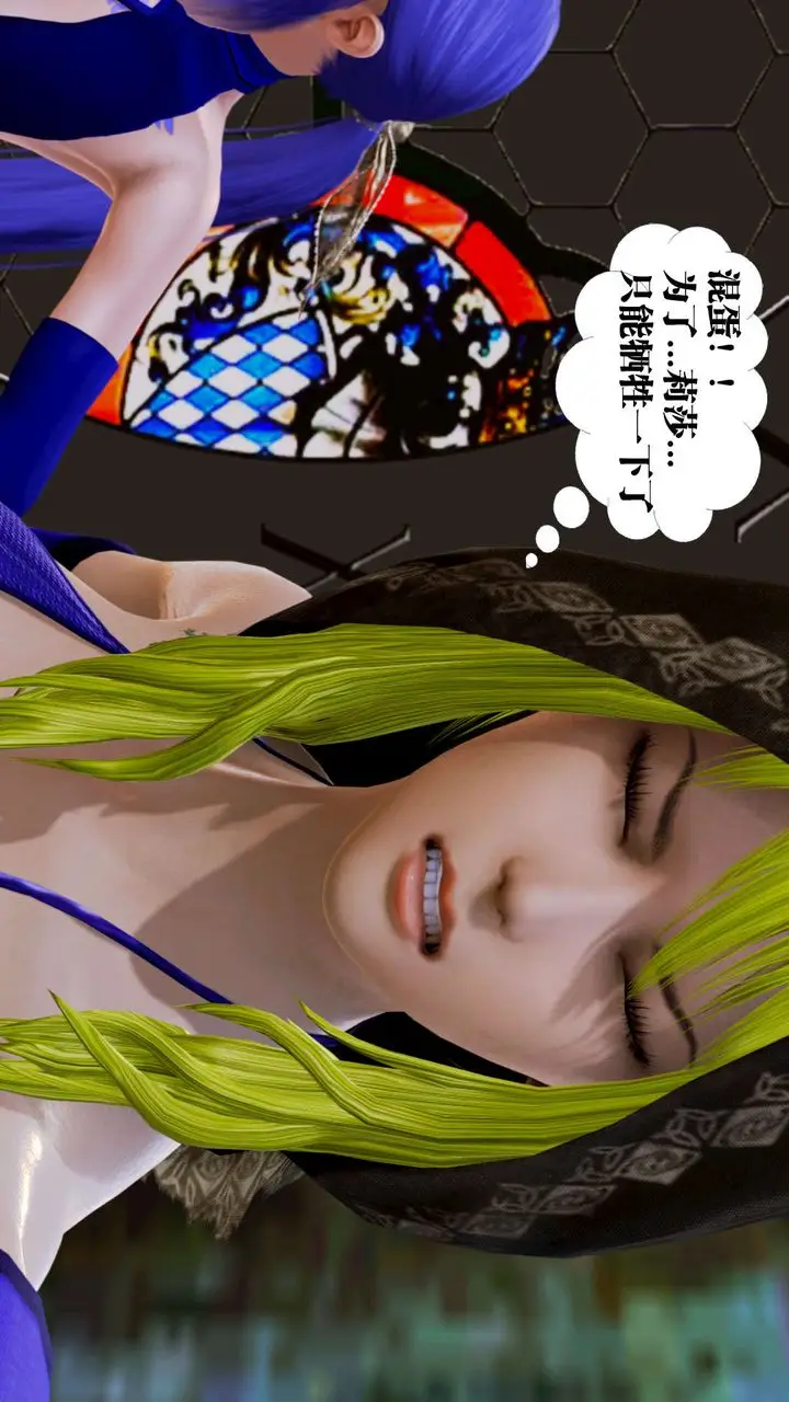 漫画《[3D]御女伏魔战记》第17话第61张图
