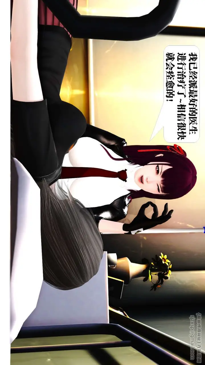 漫画《[3D]御女伏魔战记》第19话第12张图