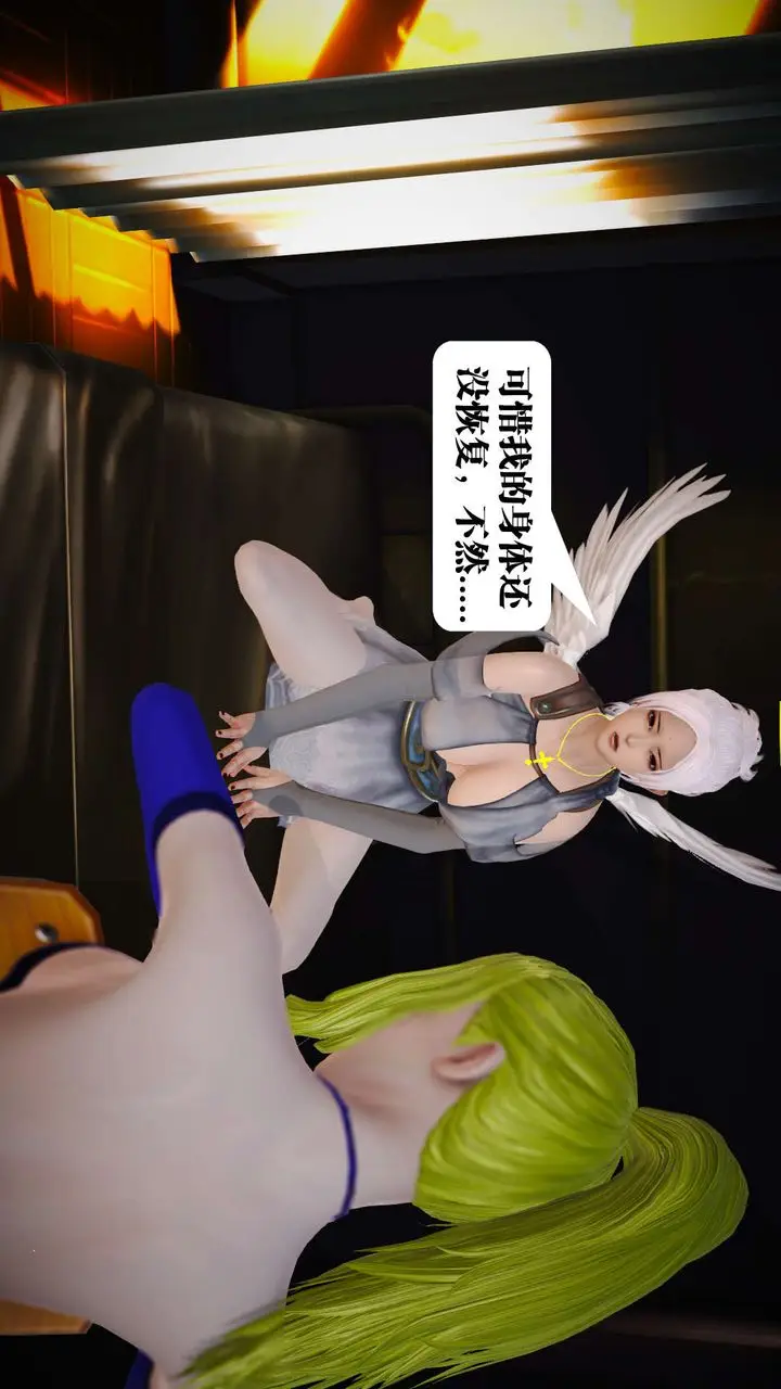 漫画《[3D]御女伏魔战记》第19话第33张图