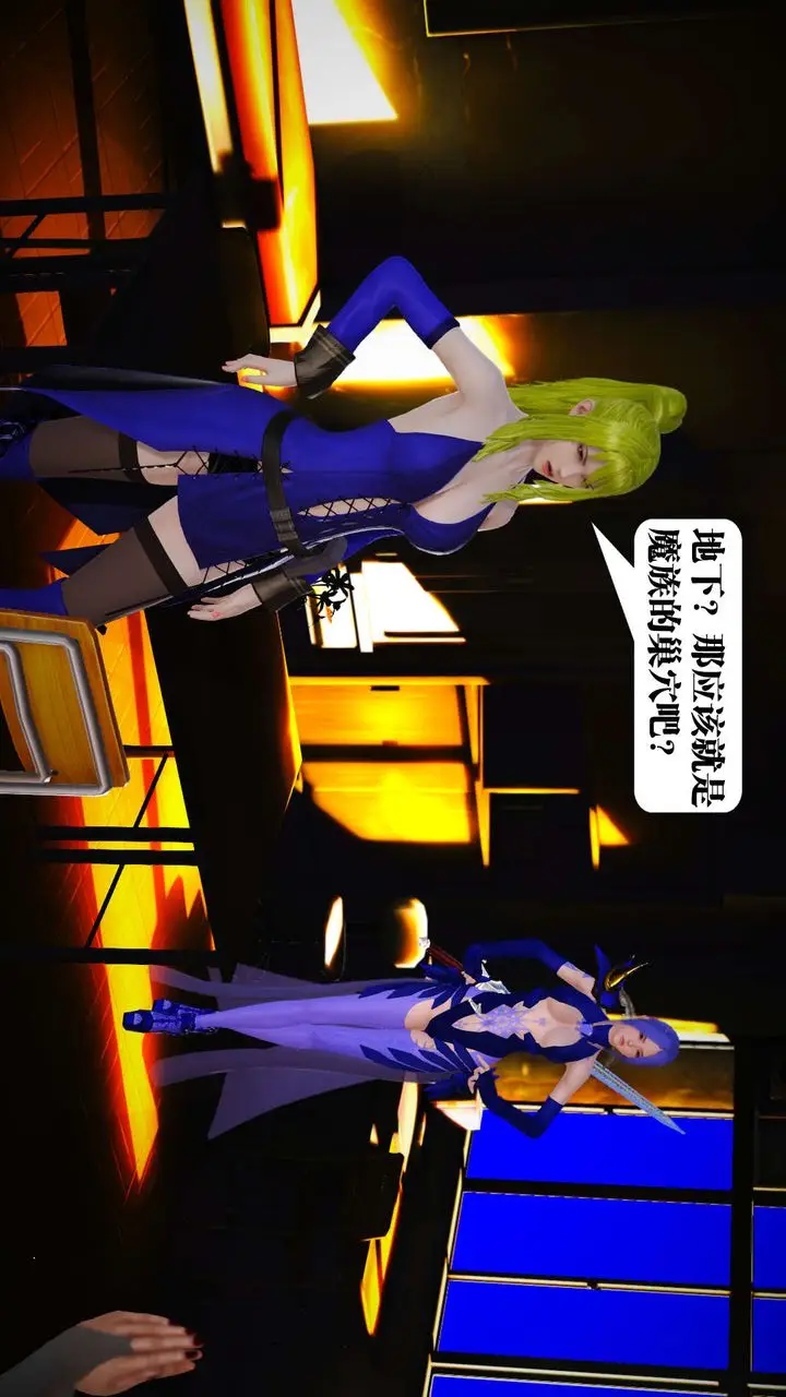 漫画《[3D]御女伏魔战记》第19话第53张图