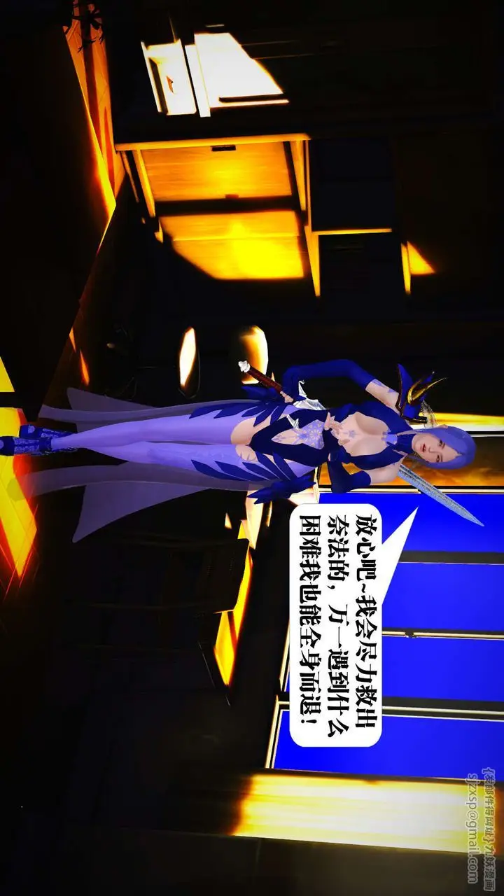 漫画《[3D]御女伏魔战记》第19话第57张图