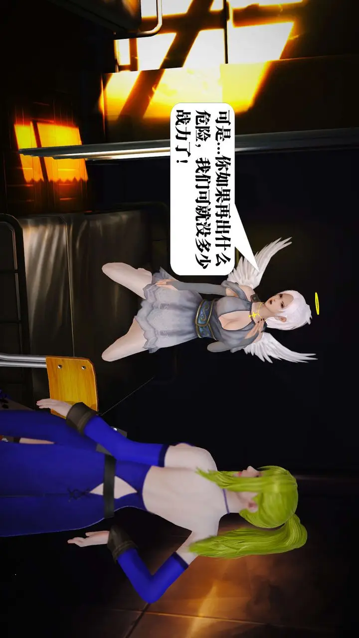 漫画《[3D]御女伏魔战记》第19话第58张图