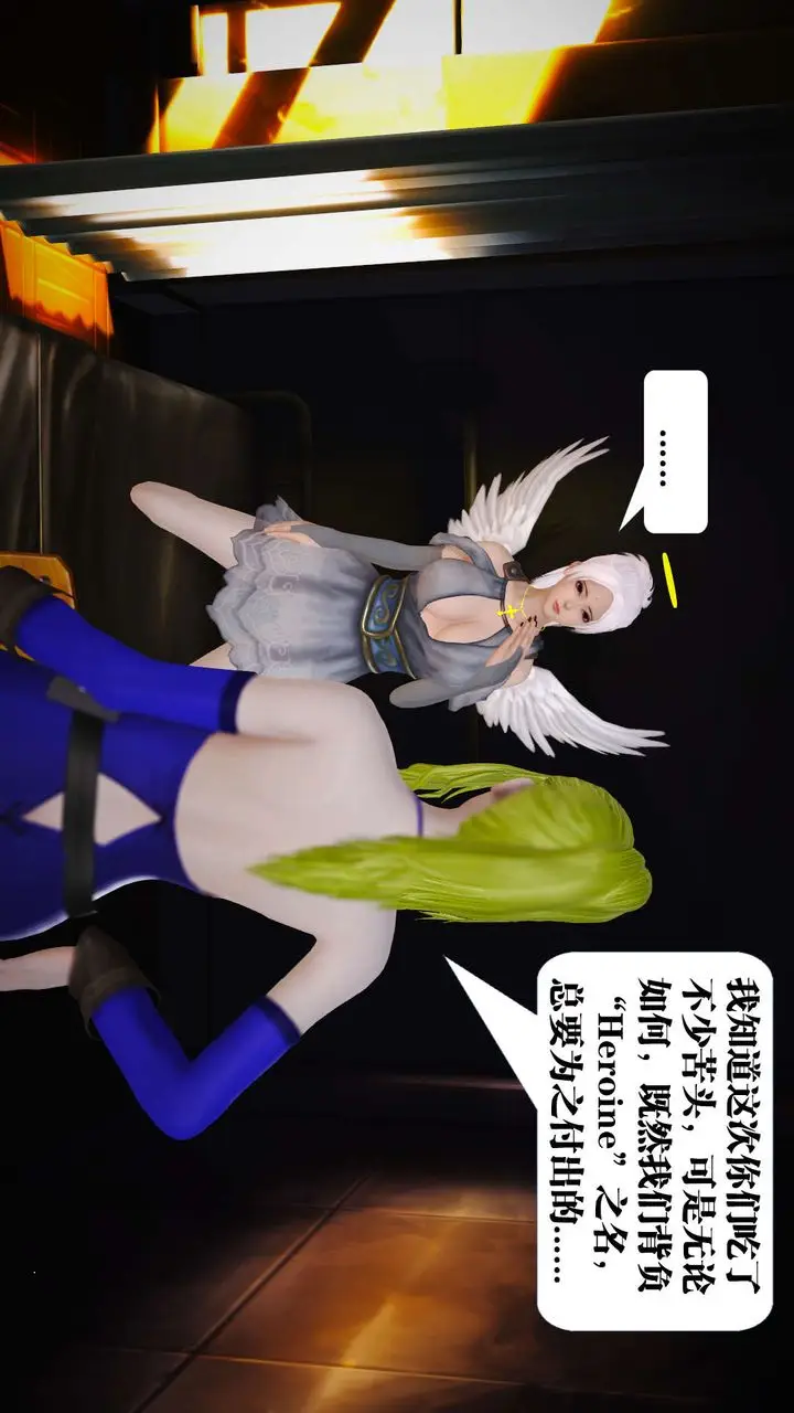 漫画《[3D]御女伏魔战记》第19话第62张图