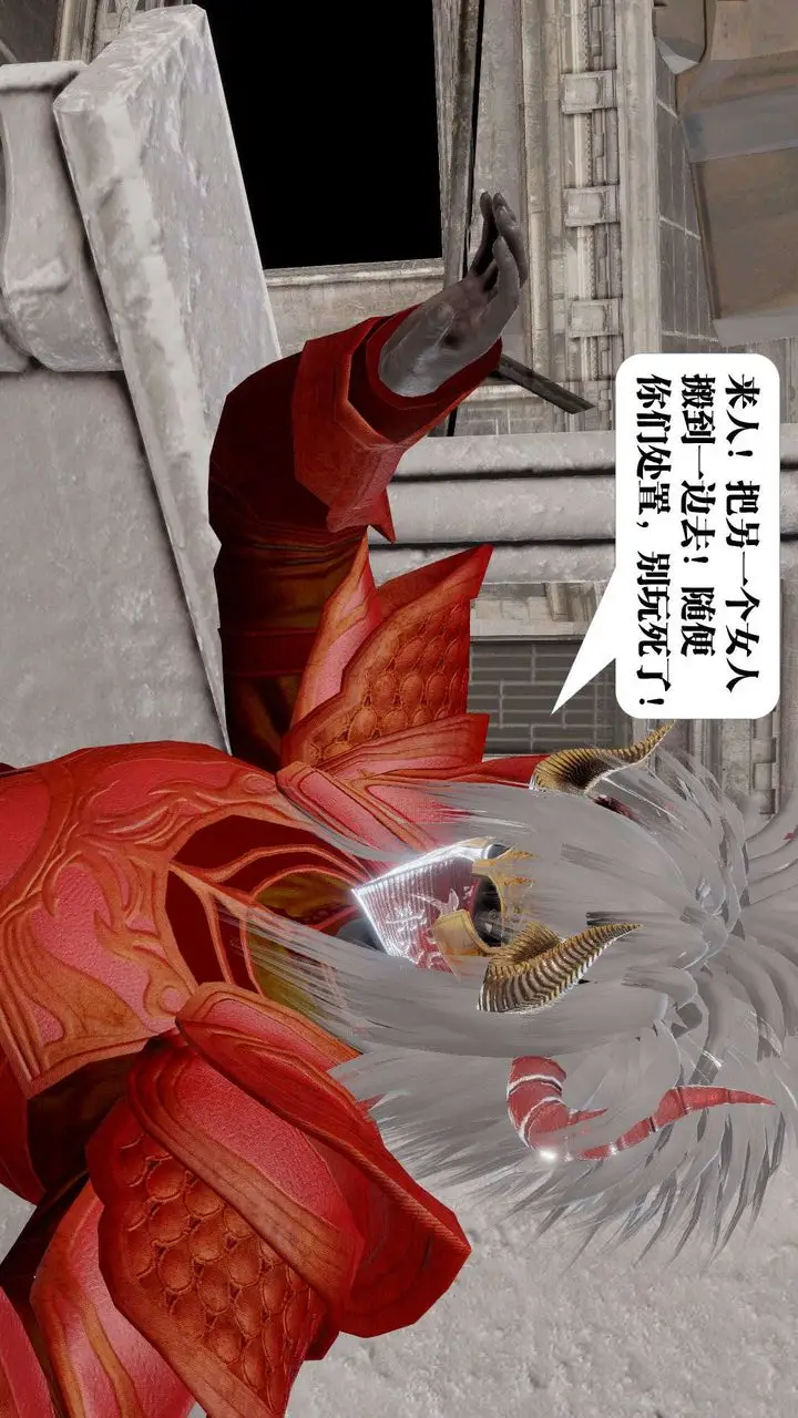 漫画《[3D]御女伏魔战记》第44话第10张图