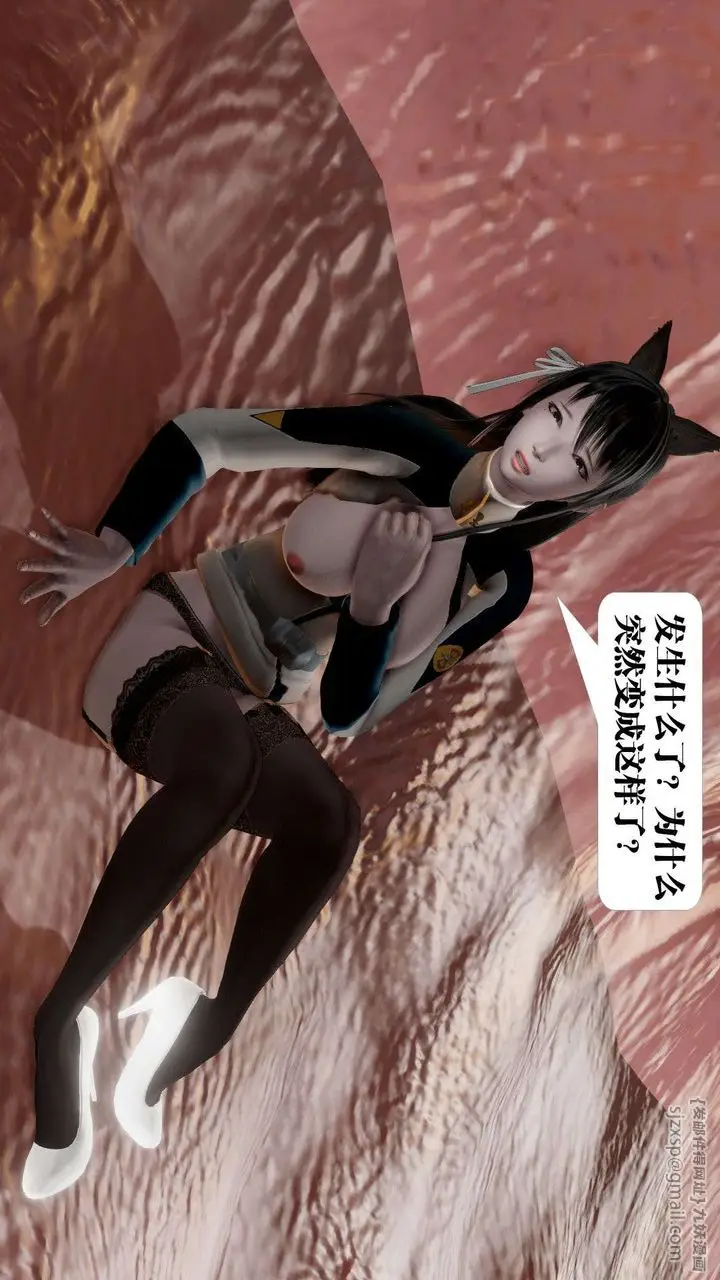 漫画《[3D]御女伏魔战记》第44话第121张图