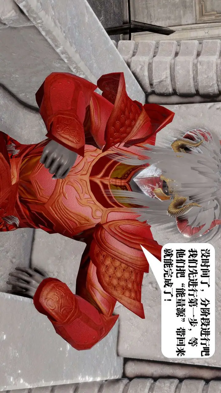 漫画《[3D]御女伏魔战记》第44话第13张图