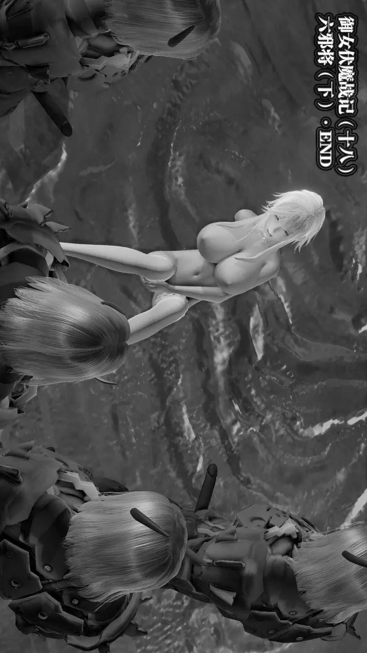 漫画《[3D]御女伏魔战记》第44话第171张图