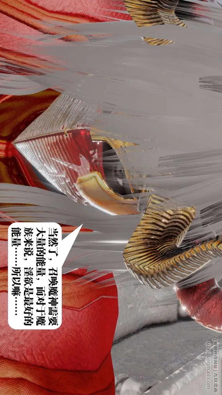 漫画《[3D]御女伏魔战记》第44话第24张图