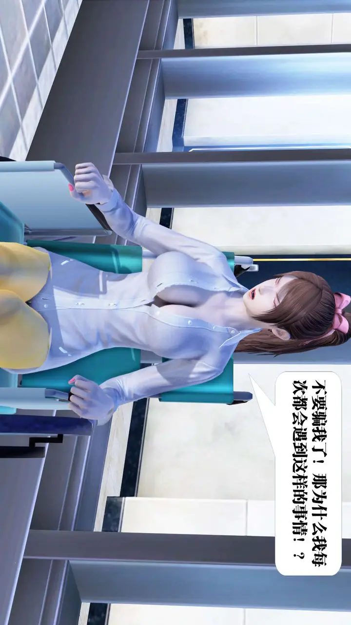 漫画《[3D]御女伏魔战记》第21话第165张图