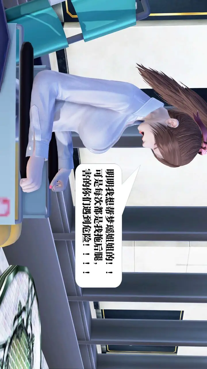 漫画《[3D]御女伏魔战记》第21话第166张图