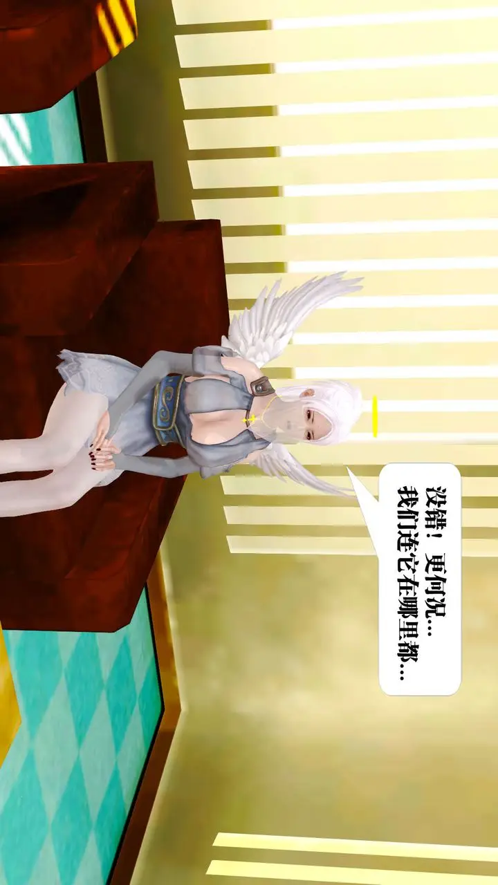 漫画《[3D]御女伏魔战记》第21话第65张图