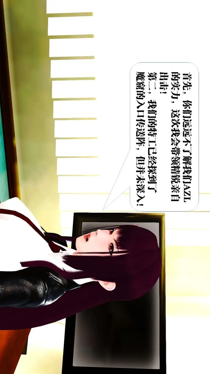 漫画《[3D]御女伏魔战记》第21话第67张图
