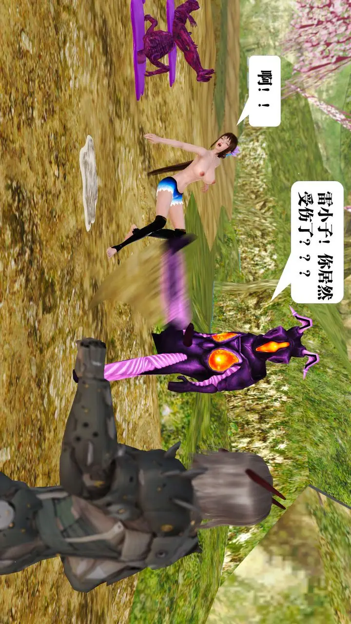 漫画《[3D]御女伏魔战记》支线1第16张图