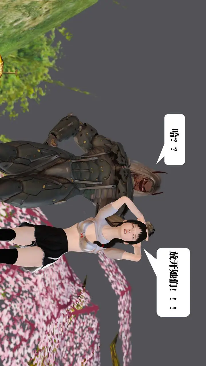漫画《[3D]御女伏魔战记》支线1第5张图
