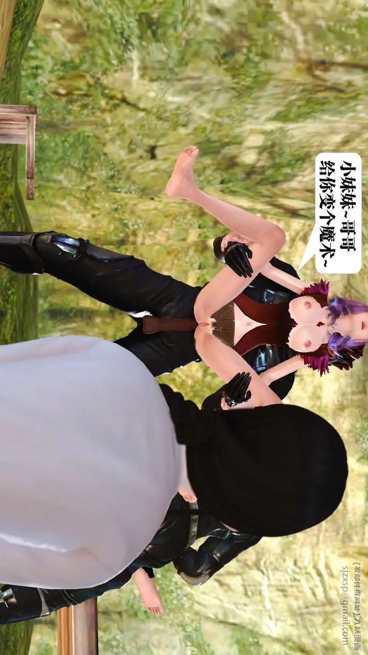 漫画《[3D]御女伏魔战记》支线1第69张图