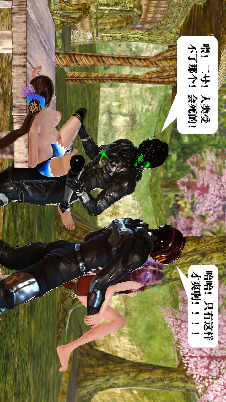 漫画《[3D]御女伏魔战记》支线1第75张图