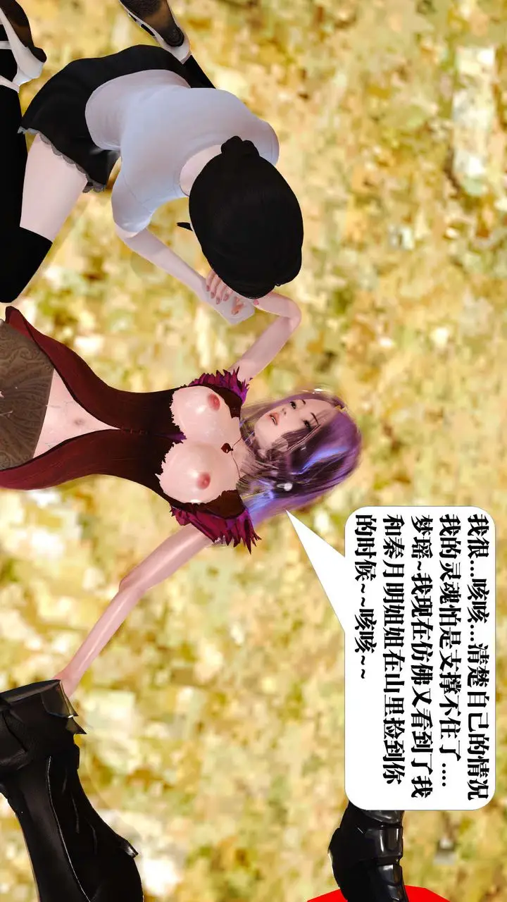 漫画《[3D]御女伏魔战记》支线1第91张图