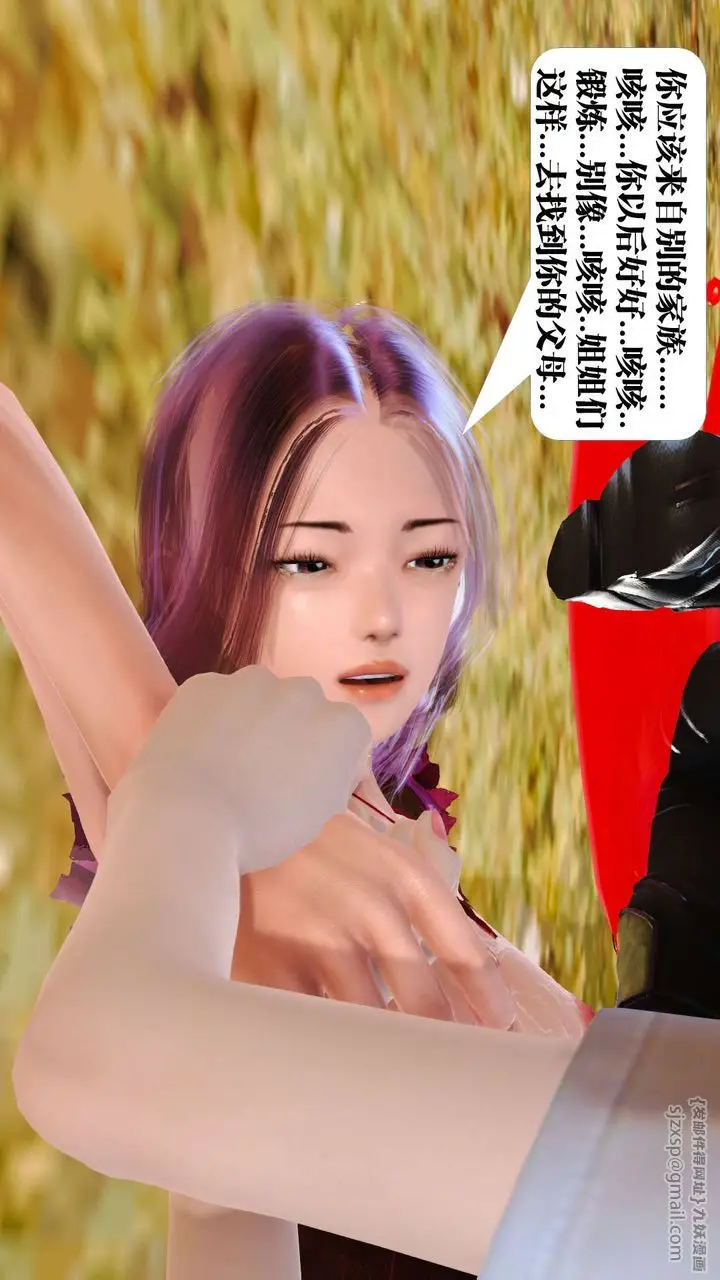 漫画《[3D]御女伏魔战记》支线1第93张图