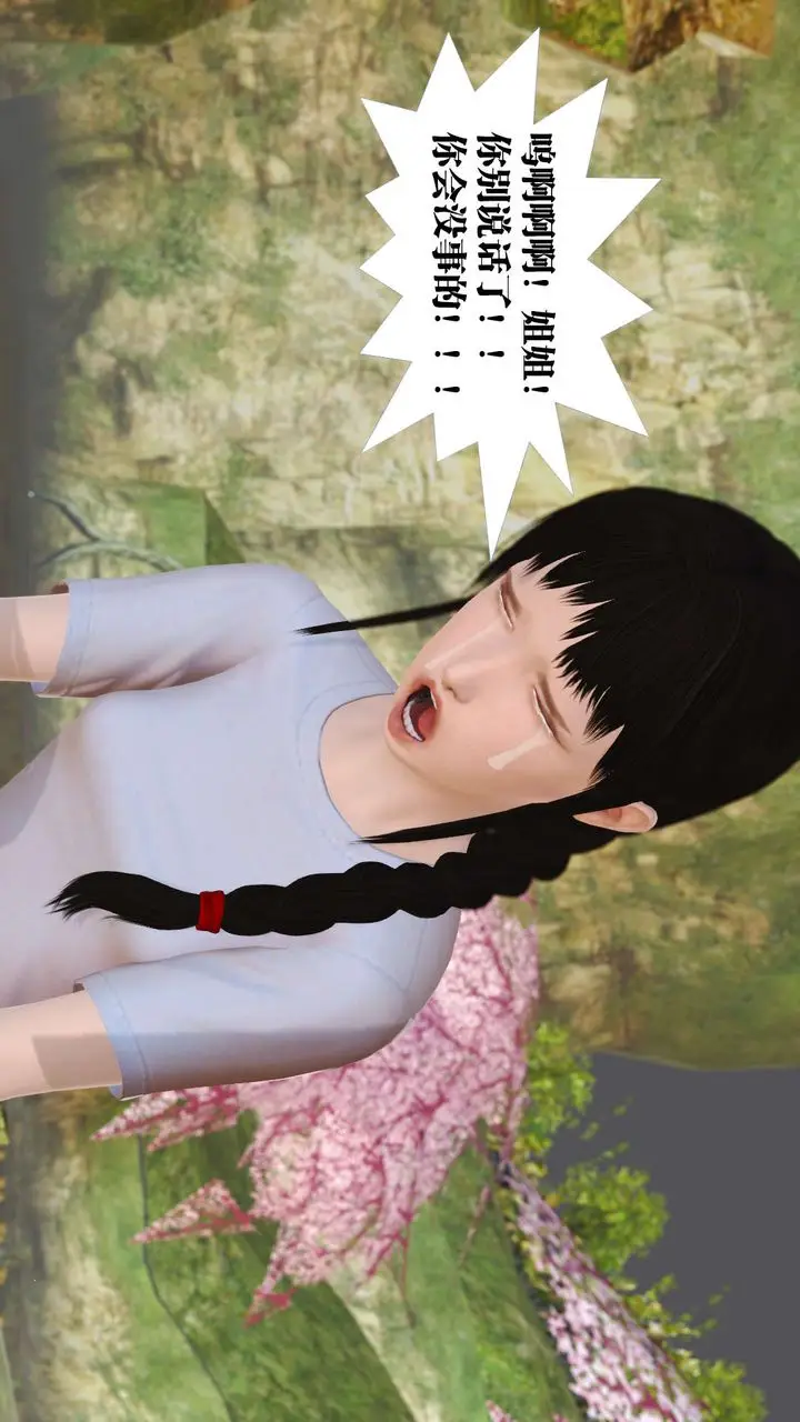 漫画《[3D]御女伏魔战记》支线1第95张图