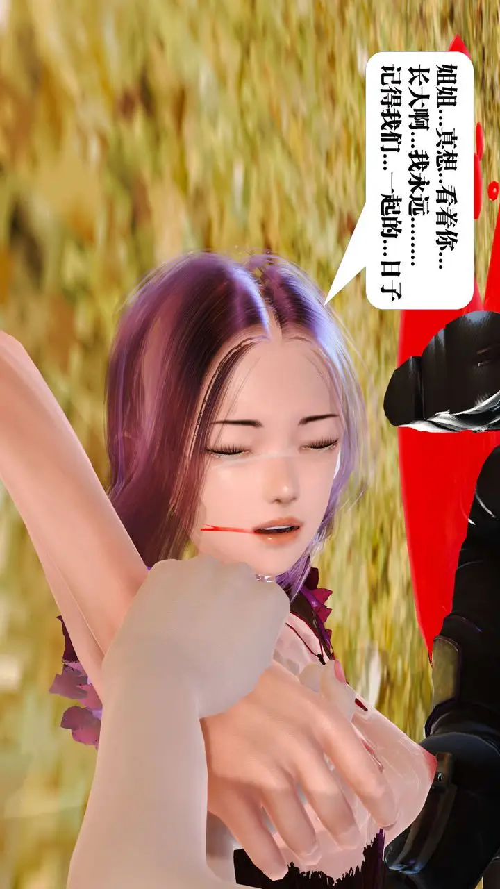 漫画《[3D]御女伏魔战记》支线1第96张图