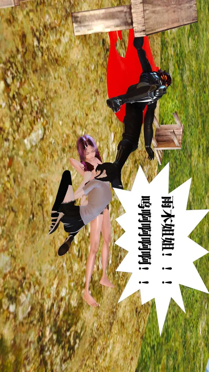 漫画《[3D]御女伏魔战记》支线1第99张图