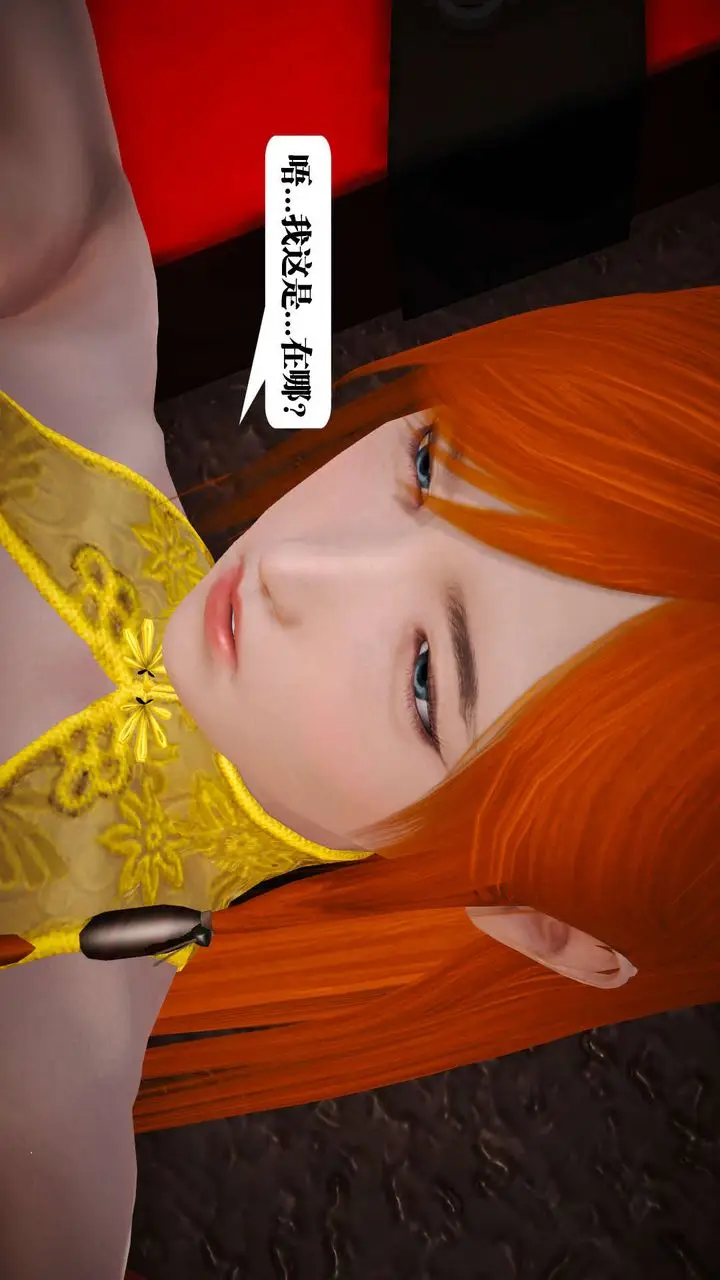 漫画《[3D]御女伏魔战记》第18话第43张图