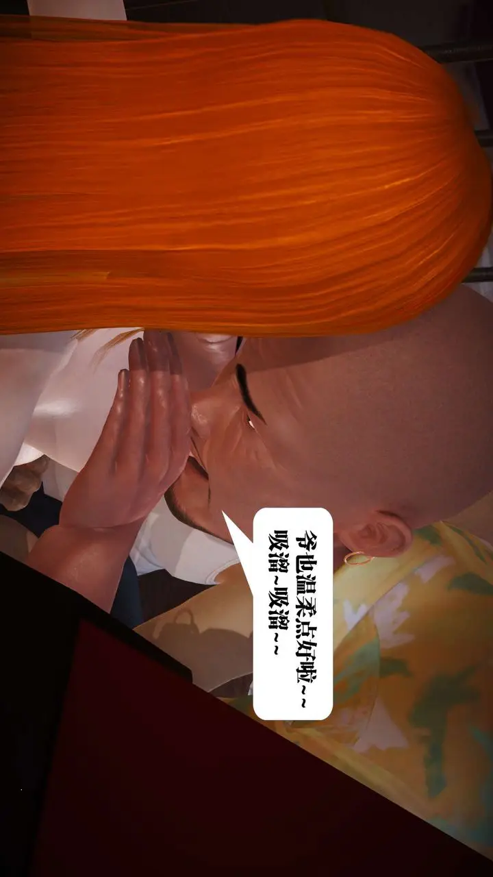漫画《[3D]御女伏魔战记》第18话第73张图