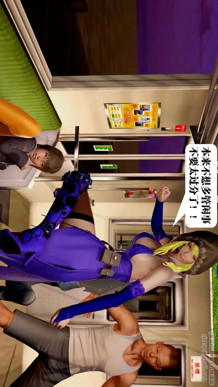 漫画《[3D]御女伏魔战记》支线2第46张图