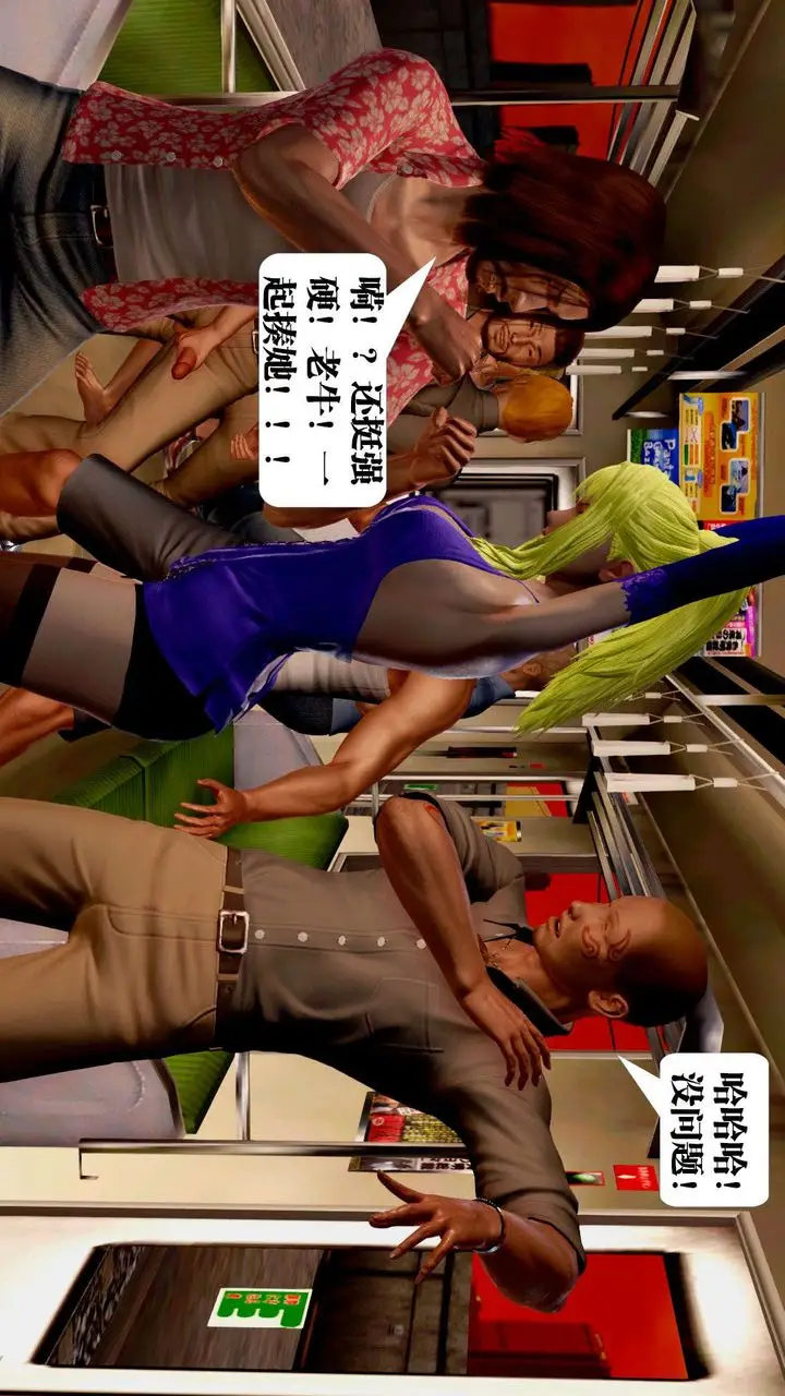 漫画《[3D]御女伏魔战记》支线2第84张图