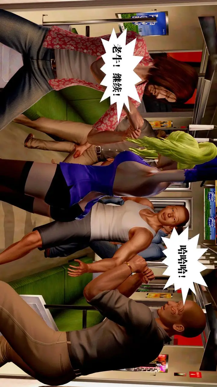 漫画《[3D]御女伏魔战记》支线2第90张图