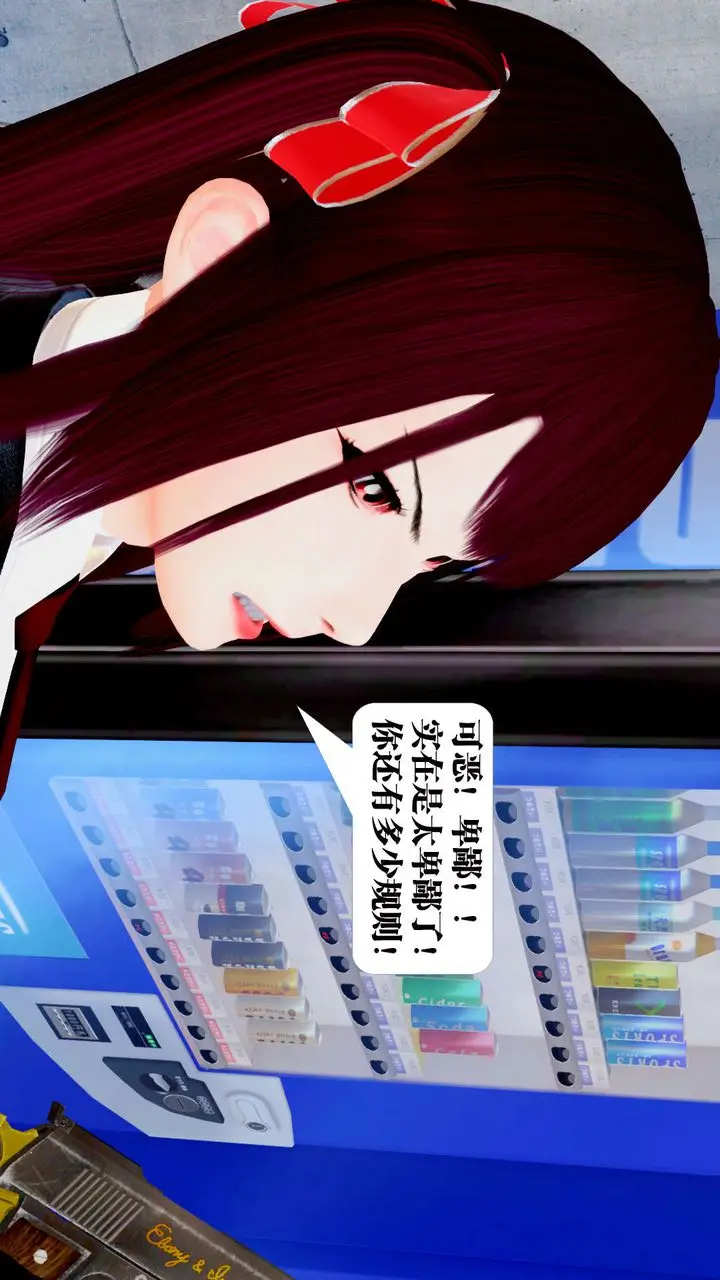 漫画《[3D]御女伏魔战记》第31话第88张图