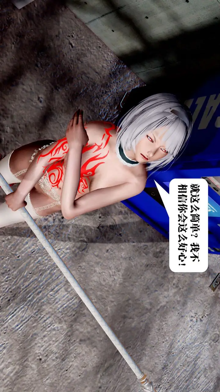 漫画《[3D]御女伏魔战记》第31话第9张图