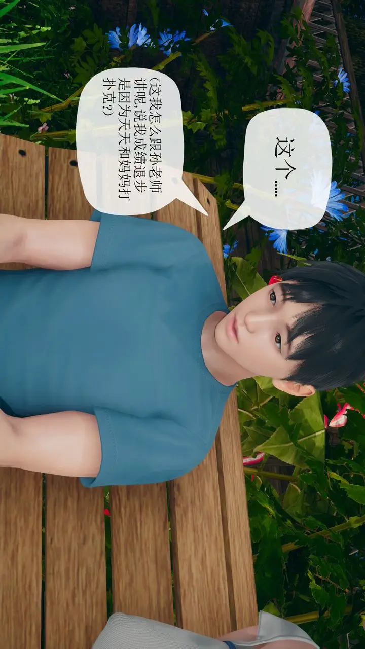 漫画《[3D]催眠契约录-第三部-傀儡教师篇》第05话第10张图