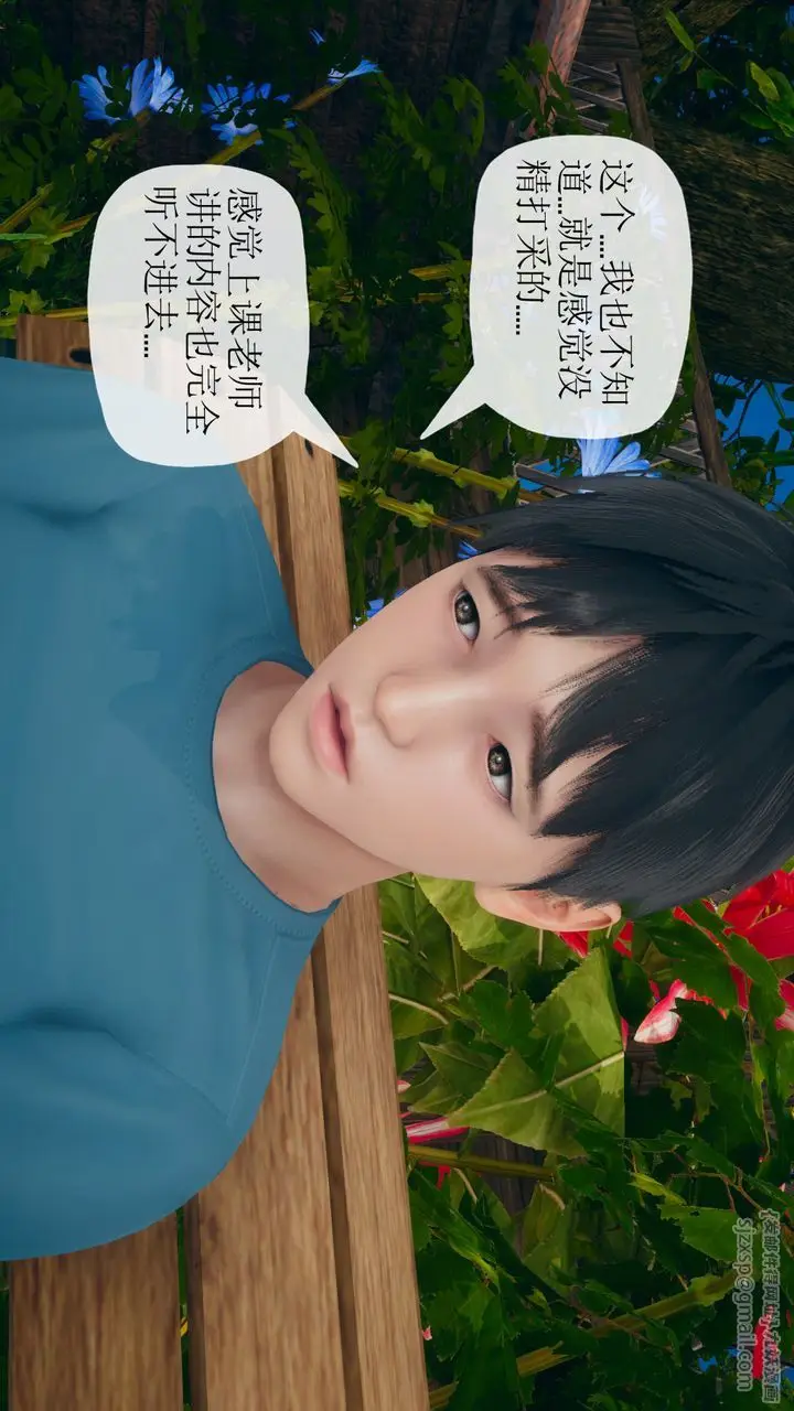 漫画《[3D]催眠契约录-第三部-傀儡教师篇》第05话第11张图