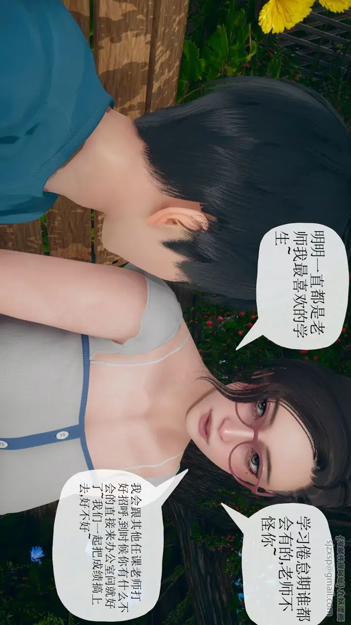漫画《[3D]催眠契约录-第三部-傀儡教师篇》第05话第15张图