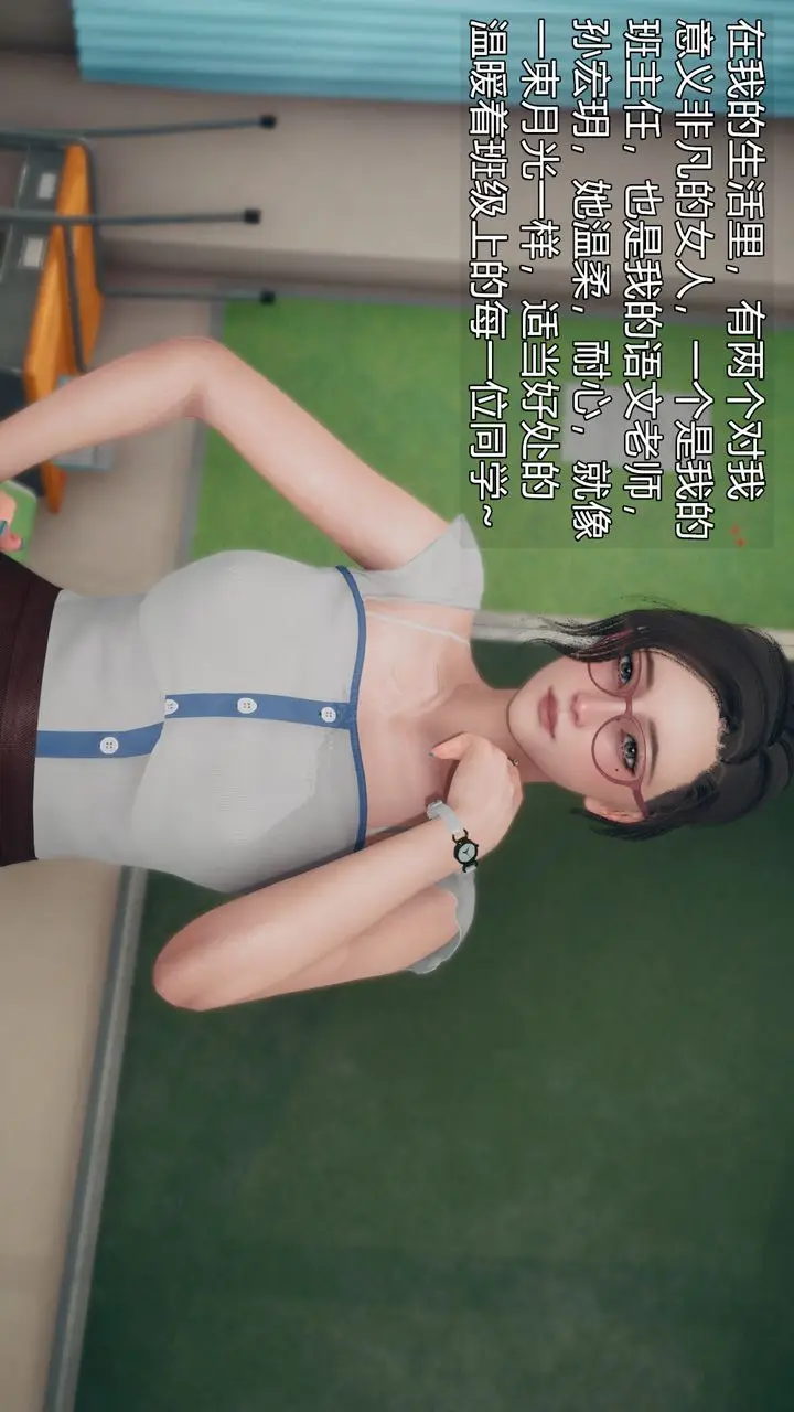 漫画《[3D]催眠契约录-第三部-傀儡教师篇》第05话第18张图