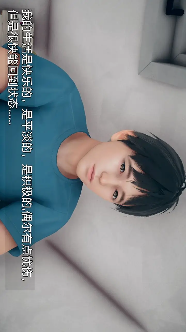 漫画《[3D]催眠契约录-第三部-傀儡教师篇》第05话第20张图
