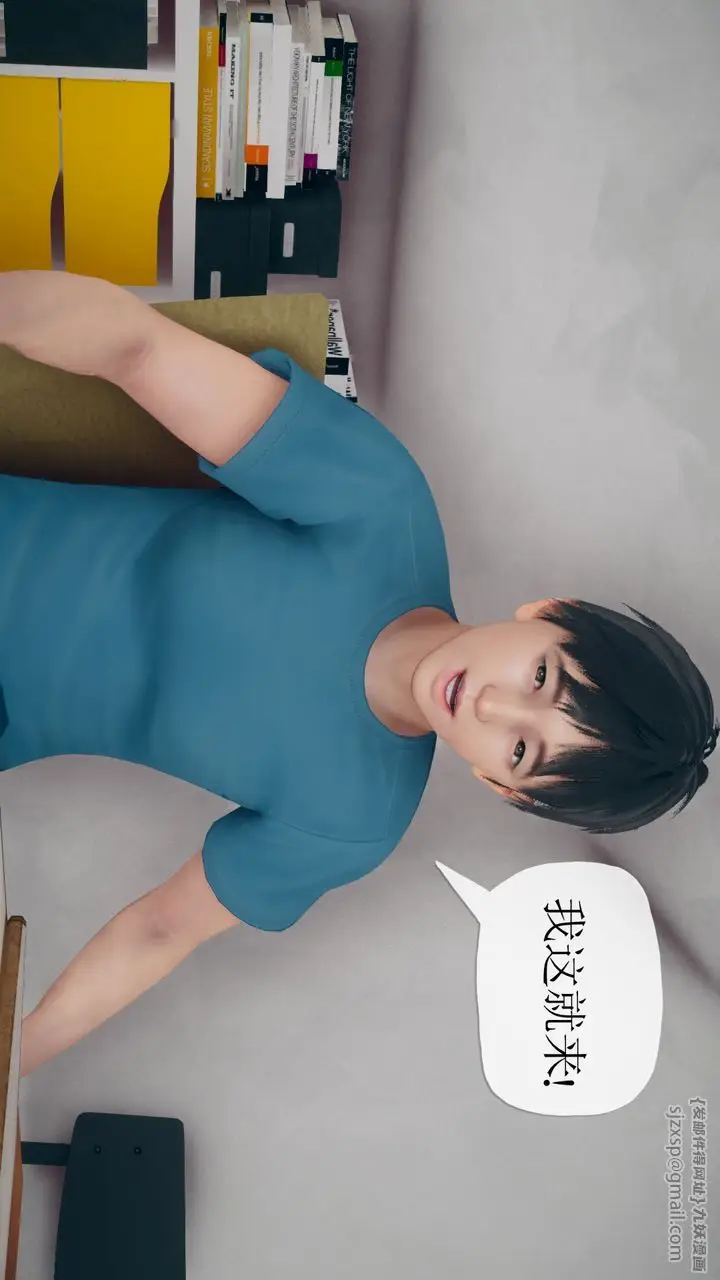 漫画《[3D]催眠契约录-第三部-傀儡教师篇》第05话第25张图