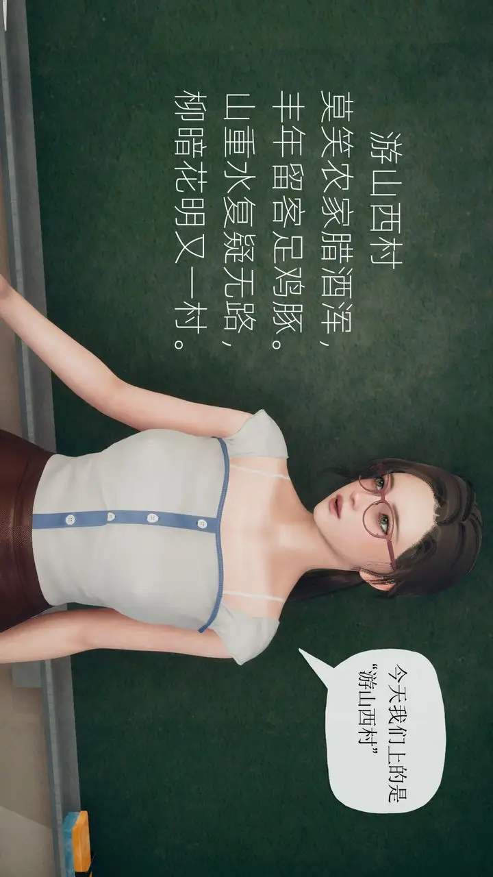 漫画《[3D]催眠契约录-第三部-傀儡教师篇》第05话第3张图