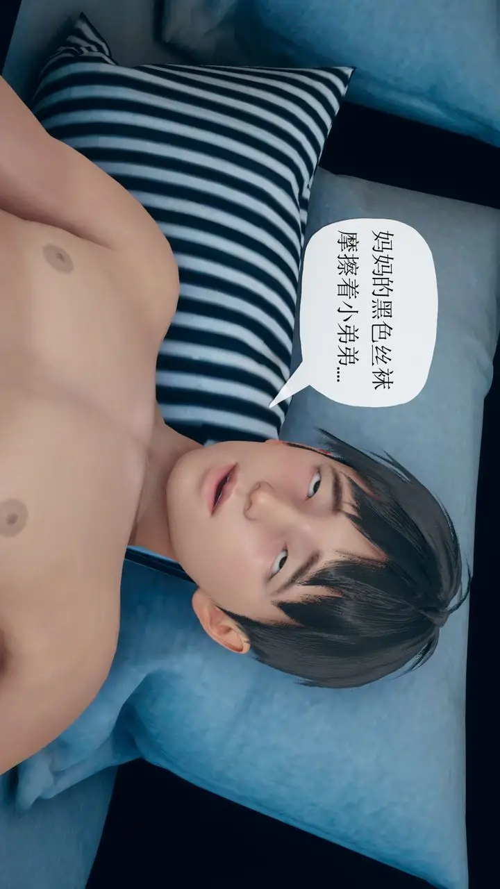漫画《[3D]催眠契约录-第三部-傀儡教师篇》第05话第46张图