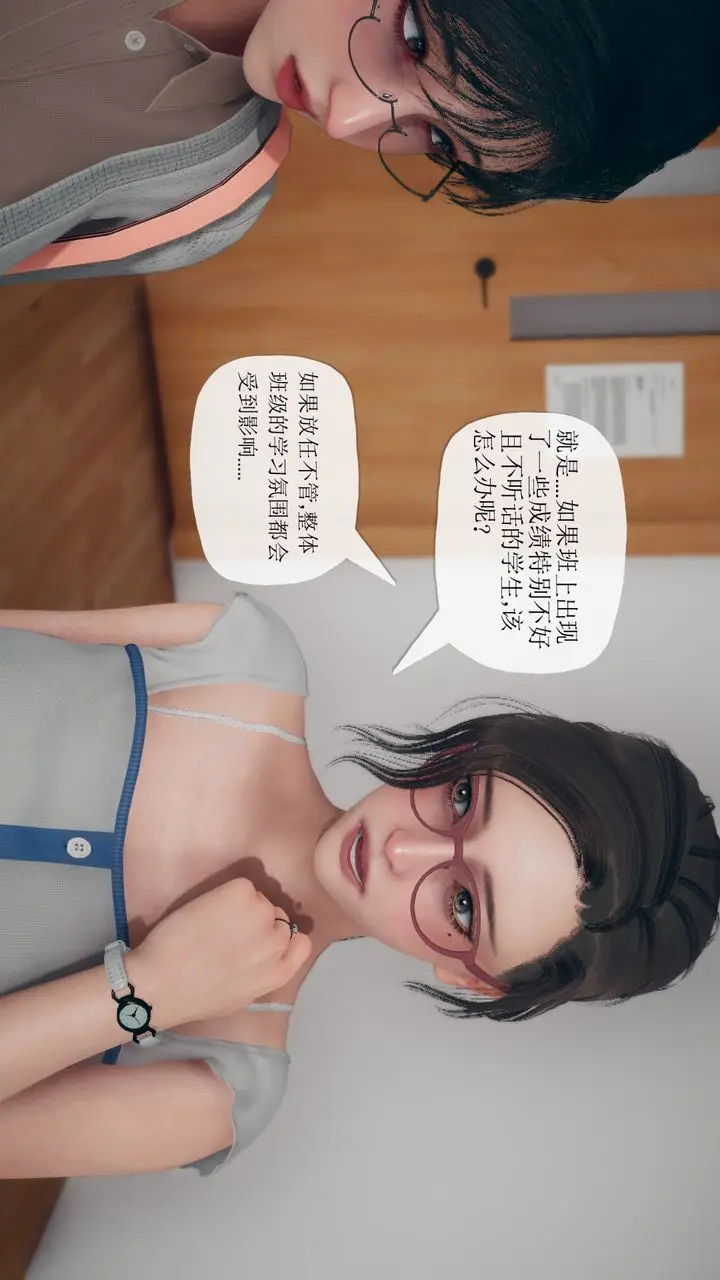 漫画《[3D]催眠契约录-第三部-傀儡教师篇》第06话第10张图