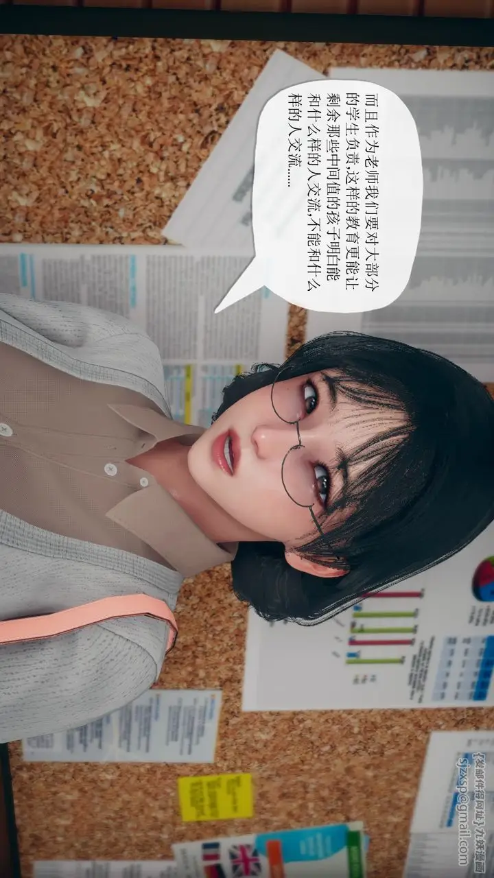 漫画《[3D]催眠契约录-第三部-傀儡教师篇》第06话第14张图