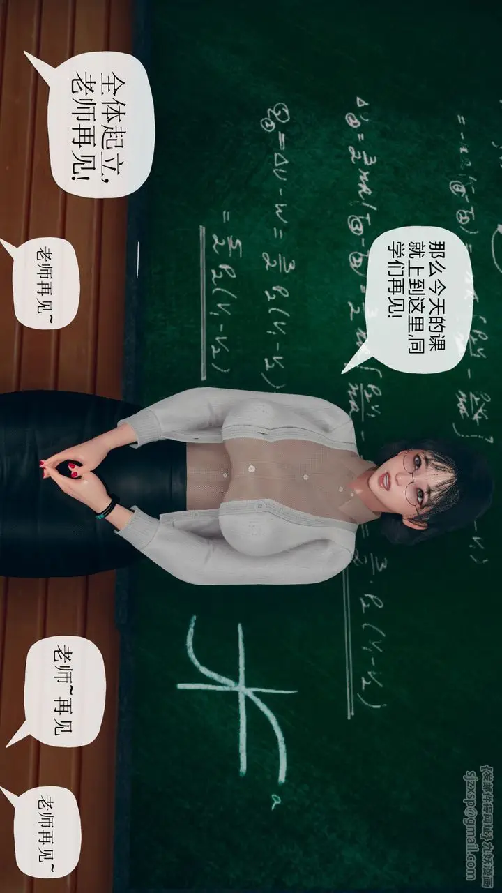 漫画《[3D]催眠契约录-第三部-傀儡教师篇》第06话第2张图